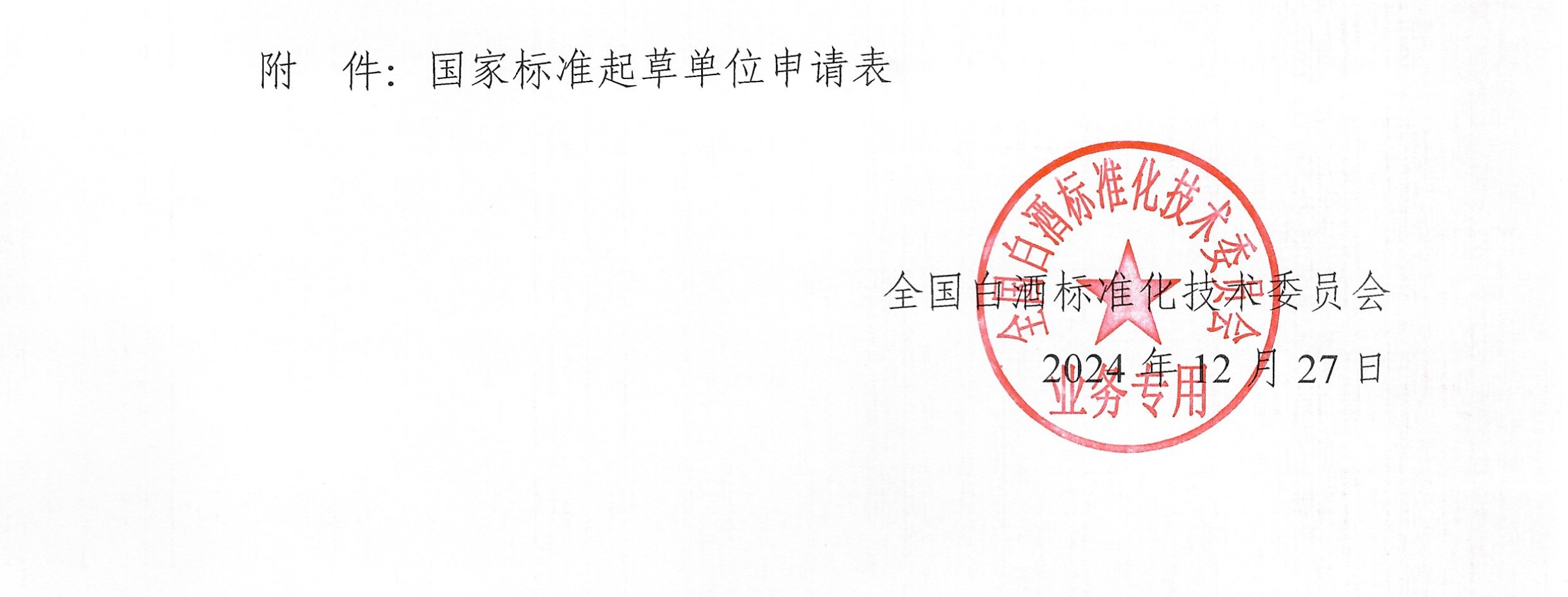 通知3